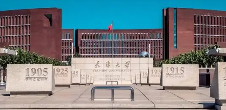 2023天津大學(xué)排名全國第幾名（2024年參考）