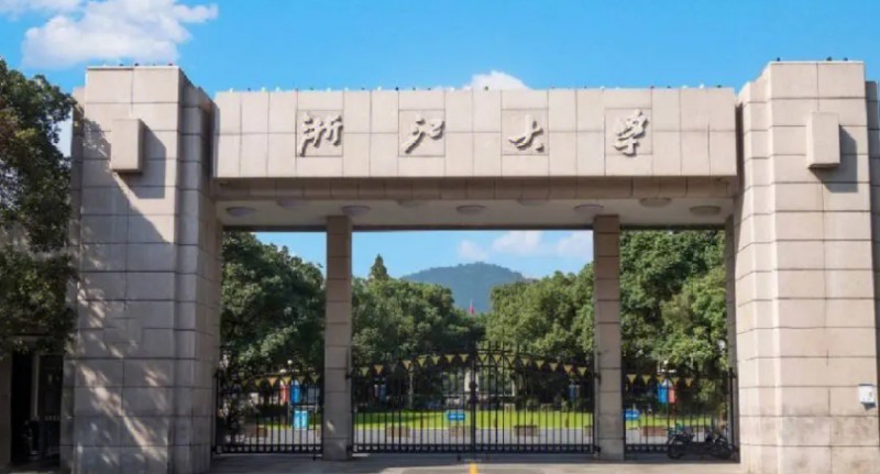 浙江大學(xué)全國第幾名（2024年參考）