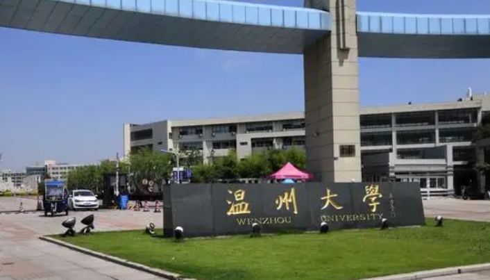 溫州大學(xué)全國第幾名（2024年參考）