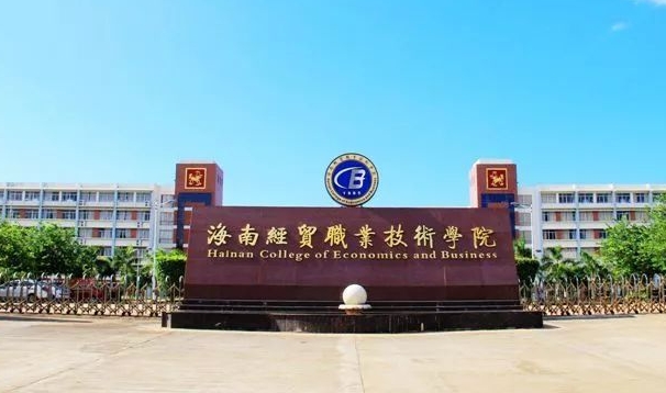 2023海南?？茖W(xué)校排名一覽（2024參考）