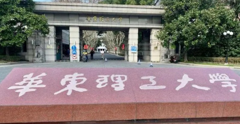 華東理工大學(xué)是什么樣的大學(xué) 985還是211高校（附王牌特色專業(yè)）