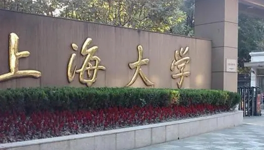 上海大學(xué)是什么樣的大學(xué) 985還是211高校（附王牌特色專業(yè)）