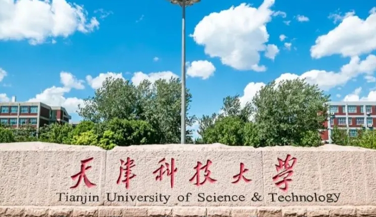 天津科技大學(xué)是什么樣的大學(xué) 985還是211高校（附王牌特色專業(yè)）