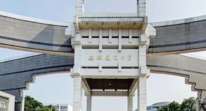 安徽建筑大學(xué)是什么樣的大學(xué) 985還是211高校（附王牌特色專業(yè)）