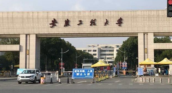 安徽工程大學(xué)是什么樣的大學(xué) 985還是211高校（附王牌特色專業(yè)）