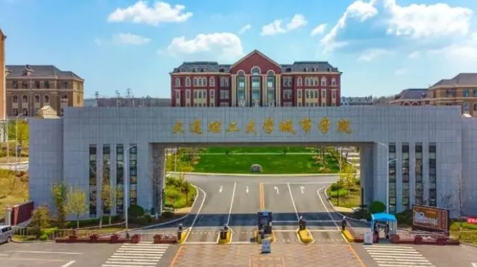 大連理工大學城市學院是什么樣的大學 985還是211高校（附王牌特色專業(yè)）