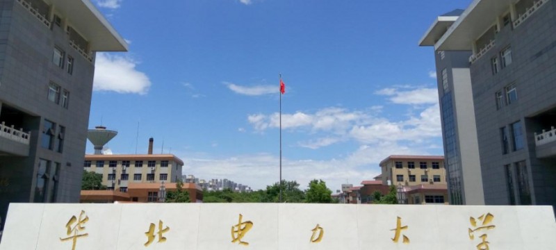 華北電力大學(xué)保定校區(qū)是什么樣的大學(xué) 985還是211高校（附王牌特色專業(yè)）