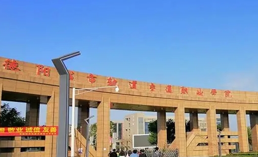 2024德陽城市軌道交通職業(yè)學(xué)院重點(diǎn)特色專業(yè)匯總表