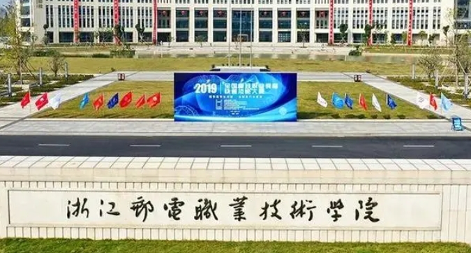 2024浙江郵電職業(yè)技術(shù)學(xué)院重點特色專業(yè)匯總表