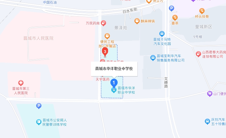 晉城華洋職業(yè)學(xué)校地址，乘車路線