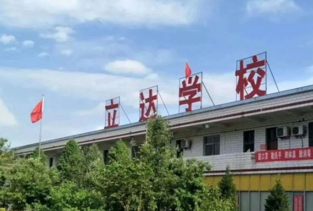 晉城立達(dá)職業(yè)學(xué)校地址，乘車路線