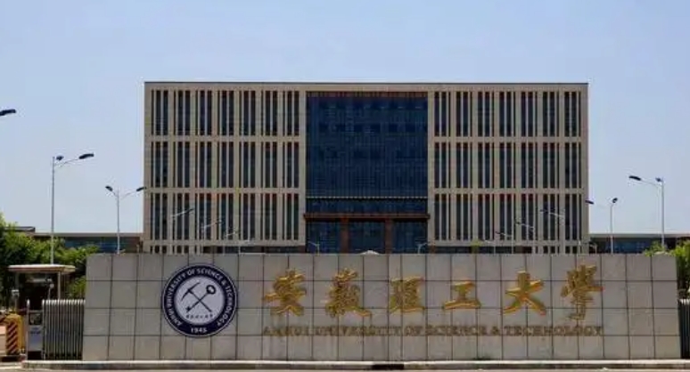 安徽理工大學(xué)評價怎么樣,學(xué)校好不好