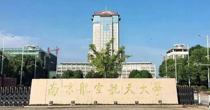 南京航空航天大學(xué)評價怎么樣,學(xué)校好不好