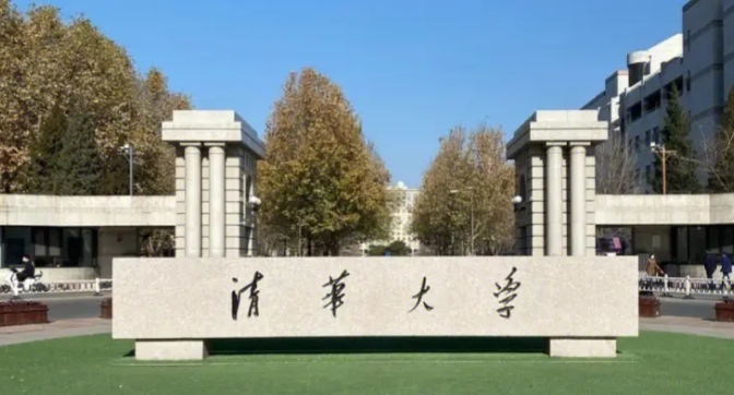 清華大學(xué)評價怎么樣,學(xué)校好不好