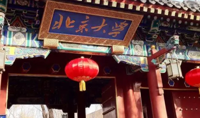 北京大學(xué)評價怎么樣,學(xué)校好不好