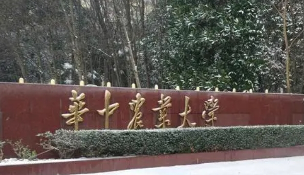 華中農(nóng)業(yè)大學(xué)評價怎么樣,學(xué)校好不好