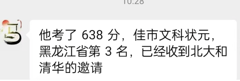 佳木斯2024年高中學校名單排名最新前十