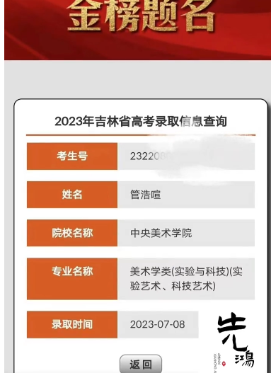 白山2024年高中學校名單排名最新前十