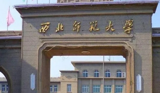 西北師范大學(xué)評價怎么樣,學(xué)校好不好