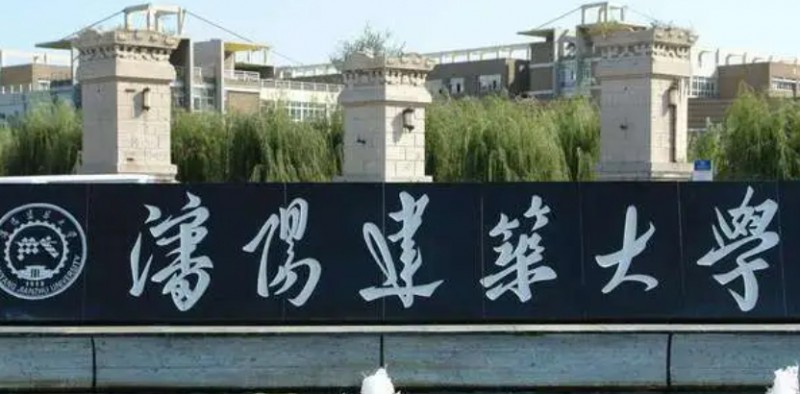 沈陽建筑大學(xué)評(píng)價(jià)怎么樣,學(xué)校好不好