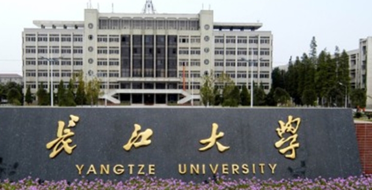 長江大學(xué)評價怎么樣,學(xué)校好不好