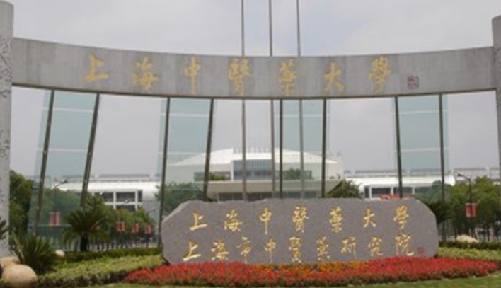 上海中醫(yī)藥大學(xué)評(píng)價(jià)怎么樣,學(xué)校好不好