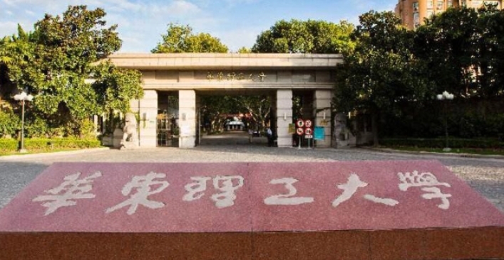 華東理工大學評價怎么樣,學校好不好