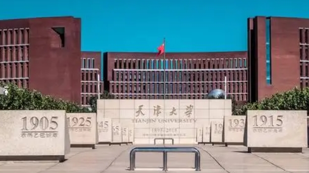 天津大學評價怎么樣,學校好不好