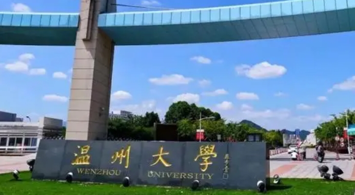 溫州大學是什么樣的大學 985還是211高校（附王牌特色專業(yè)）