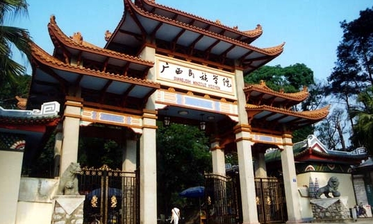 2024廣西民族大學(xué)評價怎么樣,學(xué)校好不好