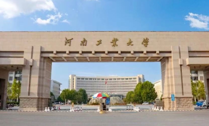 河南工業(yè)大學(xué)是什么樣的大學(xué) 985還是211高校（附王牌特色專業(yè)）