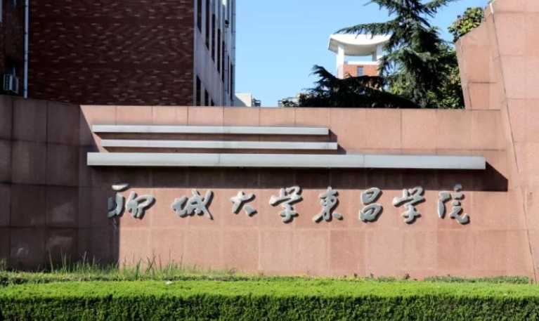 聊城大學(xué)東昌學(xué)院是什么樣的大學(xué) 985還是211高校（附王牌特色專(zhuān)業(yè)）