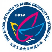 北京工業(yè)大學附屬中學