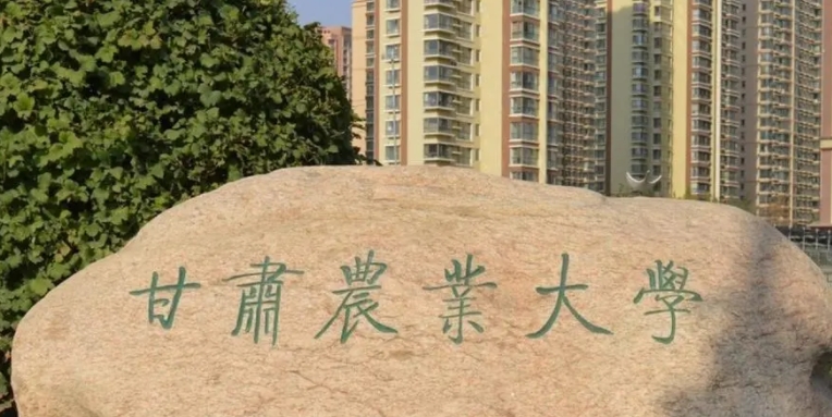 甘肅農(nóng)業(yè)大學(xué)評價怎么樣,學(xué)校好不好