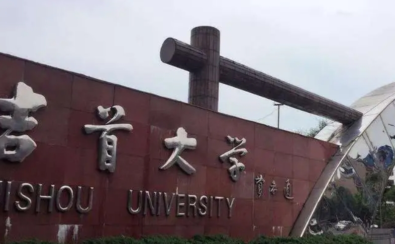 吉首大學評價怎么樣,學校好不好