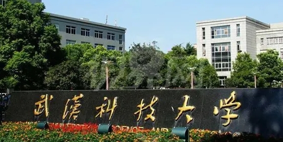 武漢科技大學是幾本院校 985還是211高校（附重點專業(yè)）