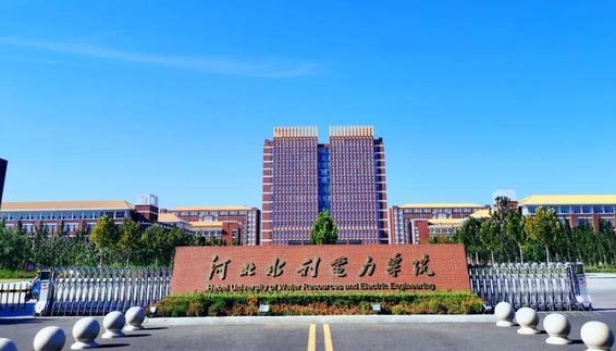 2024河北水利電力學院評價怎么樣,學校好不好