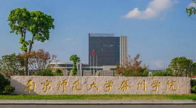 2024南京師范大學(xué)泰州學(xué)院評價(jià)怎么樣,學(xué)校好不好