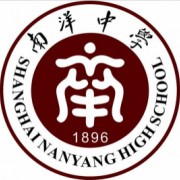 上海市南洋中學(xué)