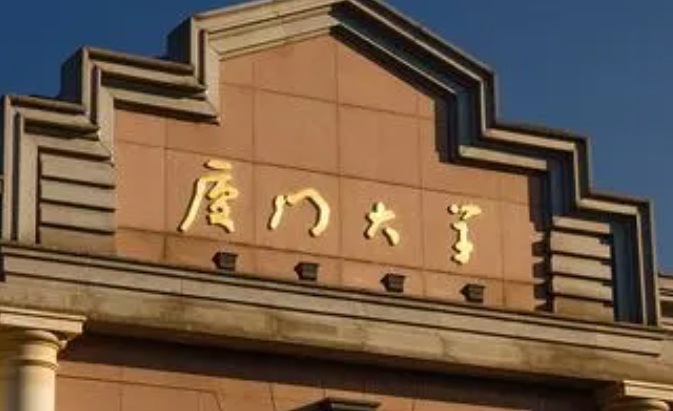 在福建高考615分算什么水平（近三年）福建高考615分能上的大學(xué) 