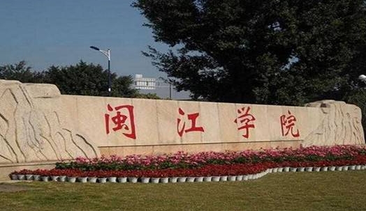 在福建高考515分算什么水平（近三年）福建高考515分能上的大學 