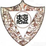 上海市澄衷高級中學(xué)