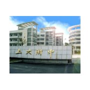 上海大學附屬中學