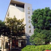 上海市羅店中學