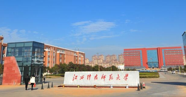 2023江西科技師范大學高考錄取分數(shù)線是多少（2024參考）