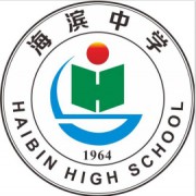 上海市寶山區(qū)海濱中學