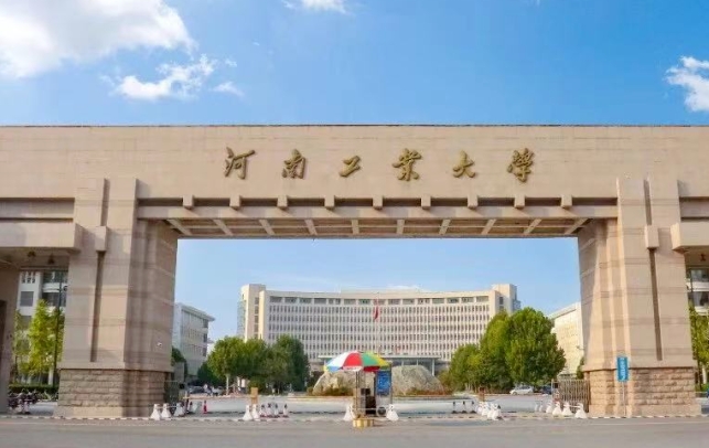 2023河南工業(yè)大學高考錄取分數(shù)線是多少（2024參考）