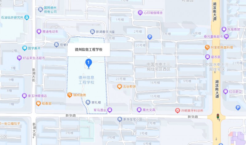 德州信息工程中等專業(yè)學(xué)校地址，乘車路線