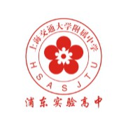 上海交通大學(xué)附屬中學(xué)浦東實(shí)驗(yàn)高中