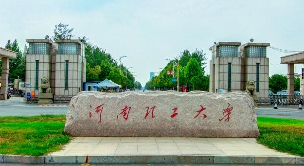 2023河北中醫(yī)藥大學(xué)高考錄取分數(shù)線是多少（2024參考）